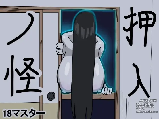 Page 1 of doujinshi Un Fantasma nell' Armadio