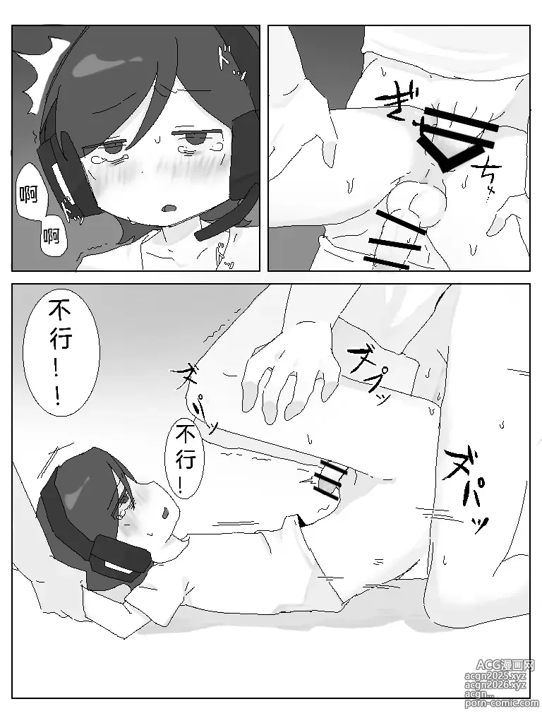 Page 13 of doujinshi Ottos  Fan Meeting
