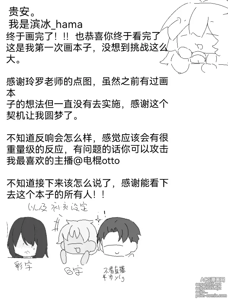 Page 19 of doujinshi Ottos  Fan Meeting