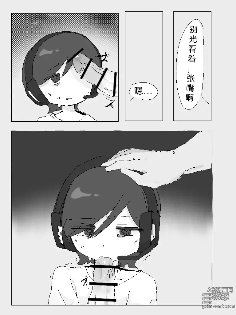 Page 4 of doujinshi Ottos  Fan Meeting