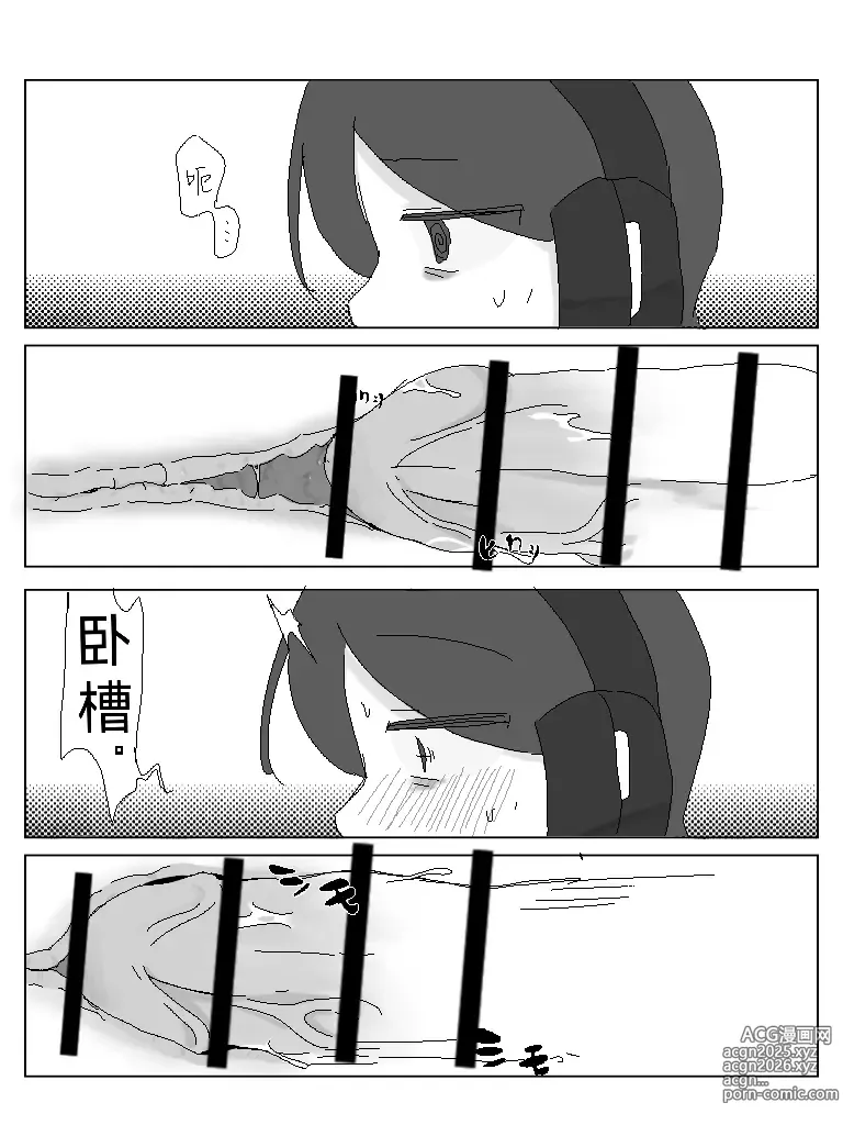 Page 9 of doujinshi Ottos  Fan Meeting