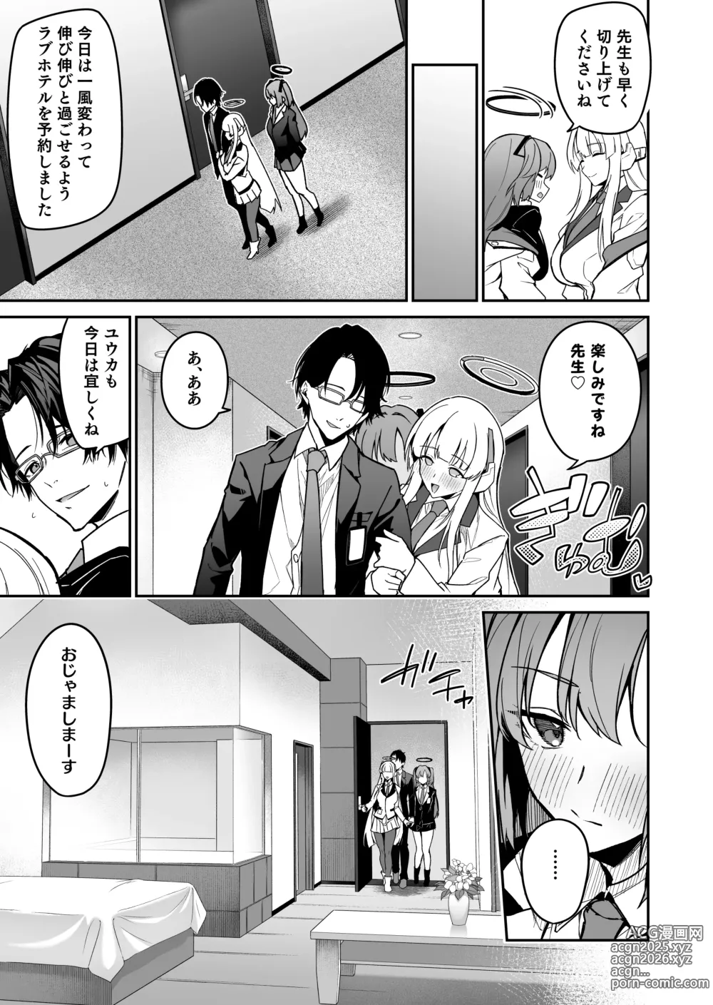Page 9 of doujinshi Yoru wa Seminar no Hana ka Kajitsu