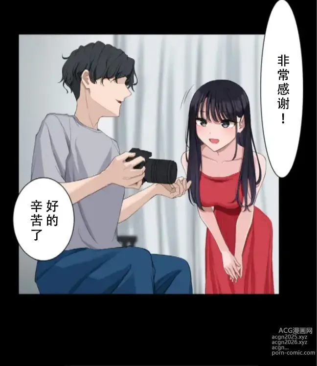 Page 3 of doujinshi Saimin, Kaketemite 5