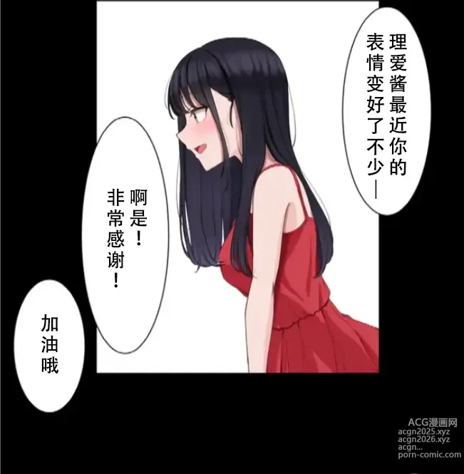 Page 4 of doujinshi Saimin, Kaketemite 5