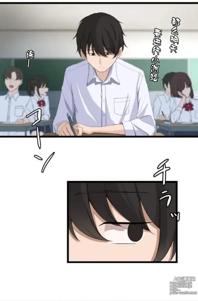 Page 10 of doujinshi Saimin, Kaketemite 5