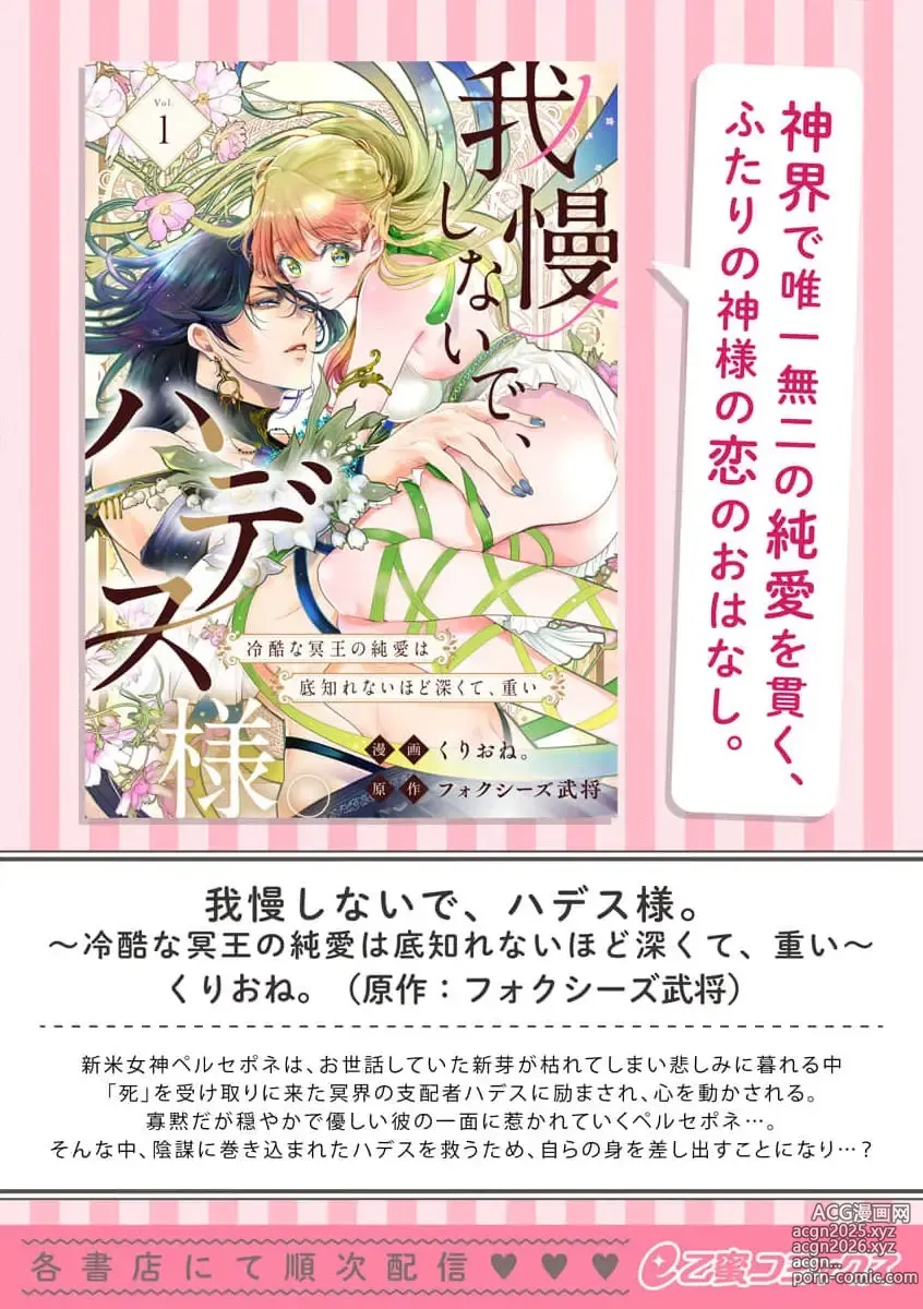 Page 124 of manga 后宫医女无处可逃 ~因某些缘故对将军阁下进行房事指导~ 1-4