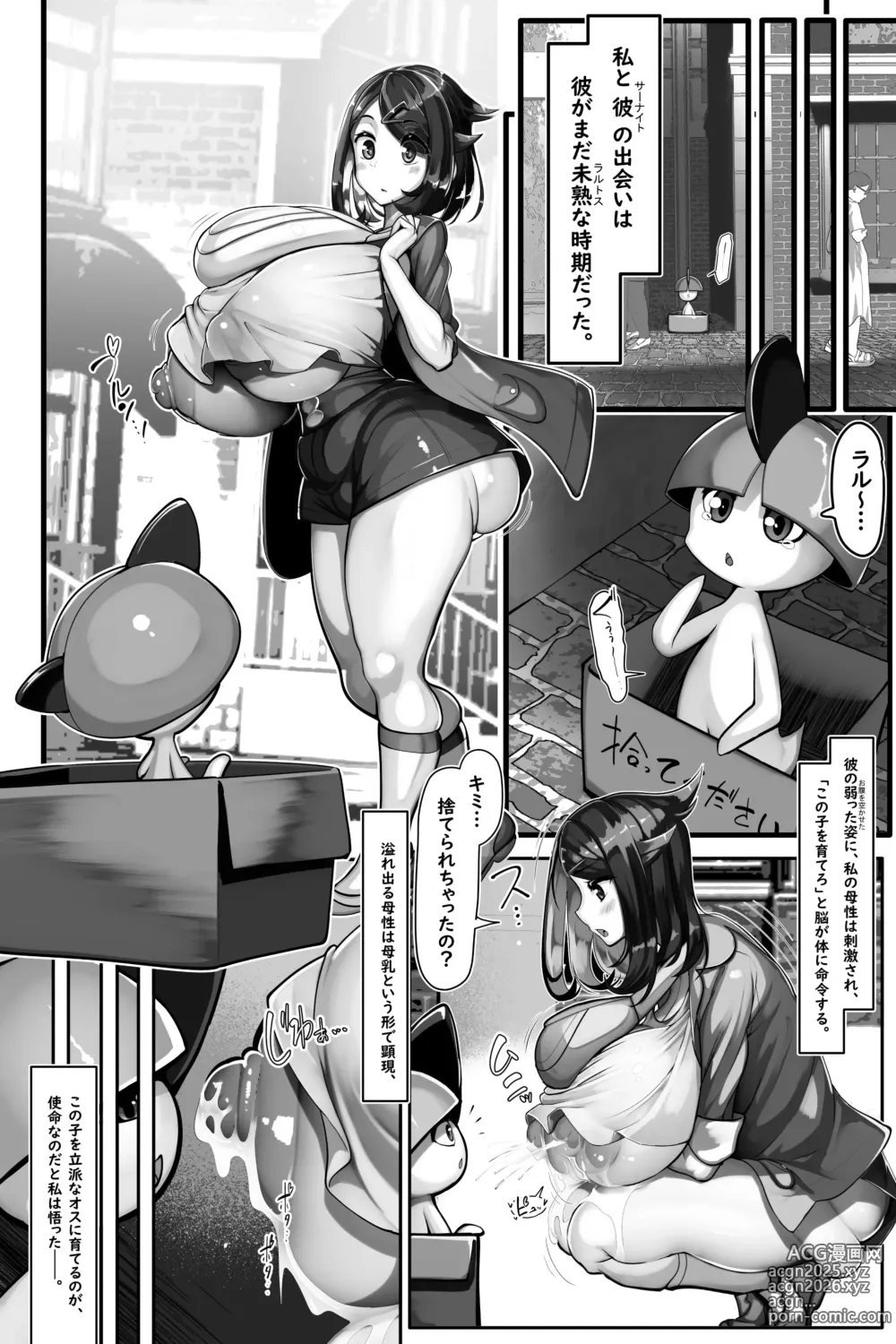 Page 5 of doujinshi Liko ga Hirotta Sirnight ni Seikyouiku (Jitsugi) o Oshieru Manga