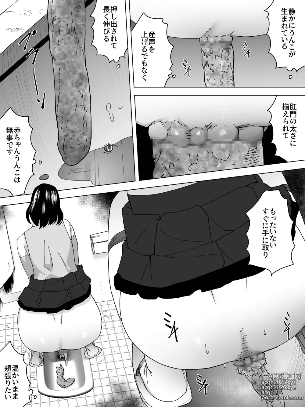 Page 13 of doujinshi Osuikan HikikomiーJoukai no Bijin Benjoー