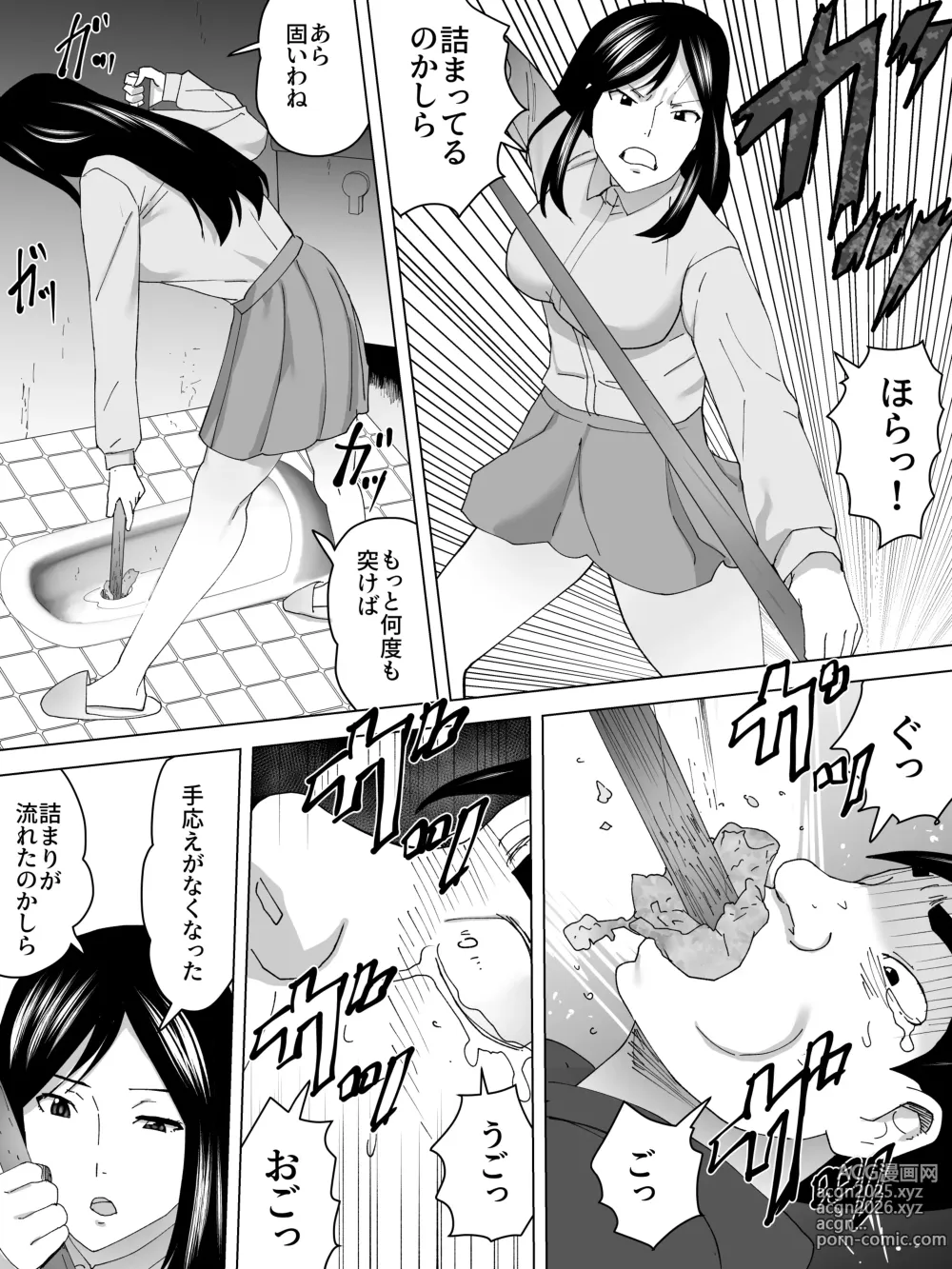 Page 20 of doujinshi Osuikan HikikomiーJoukai no Bijin Benjoー