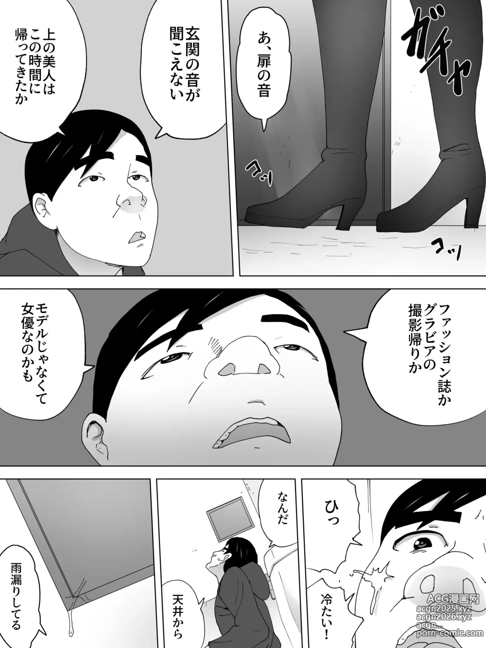 Page 3 of doujinshi Osuikan HikikomiーJoukai no Bijin Benjoー