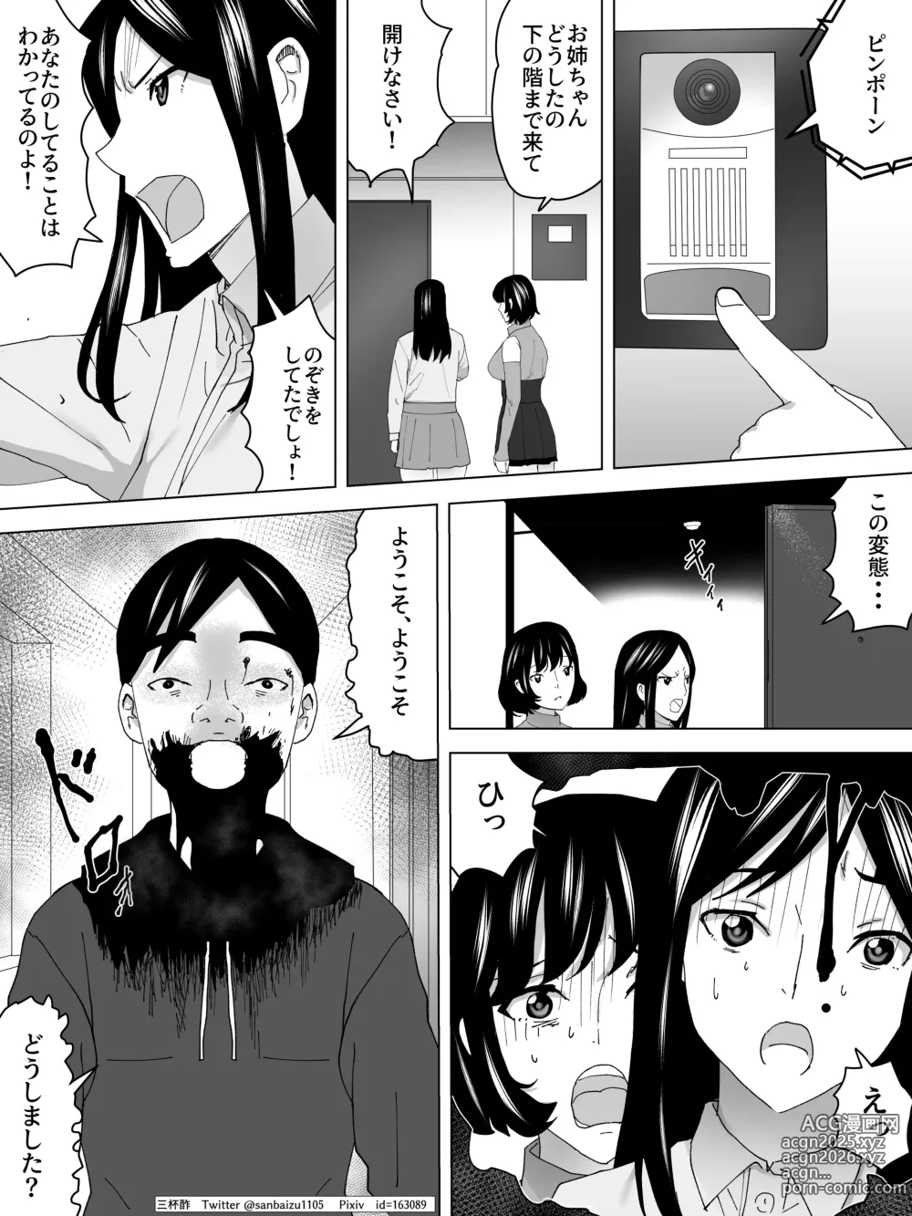 Page 21 of doujinshi Osuikan HikikomiーJoukai no Bijin Benjoー