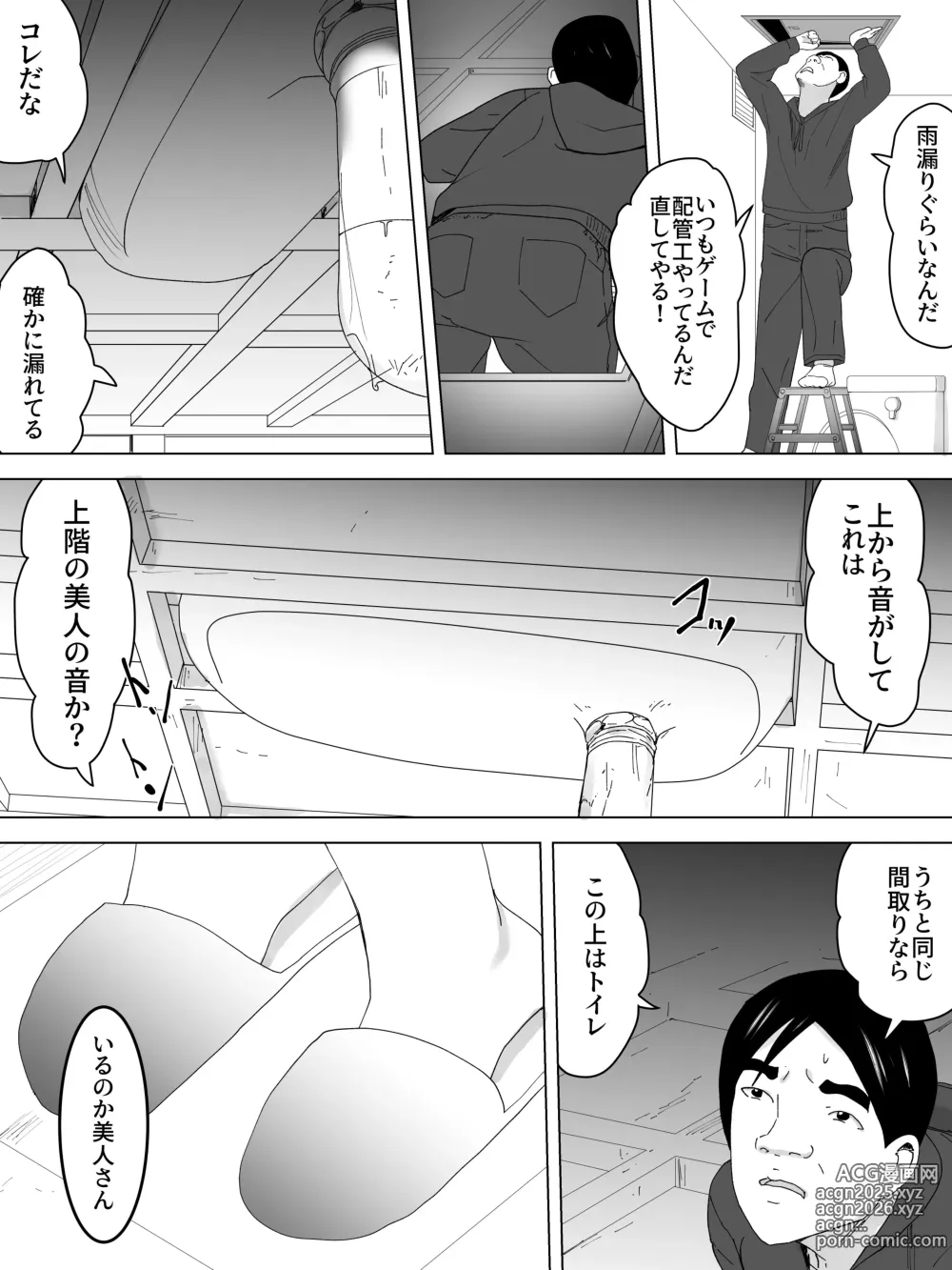 Page 4 of doujinshi Osuikan HikikomiーJoukai no Bijin Benjoー
