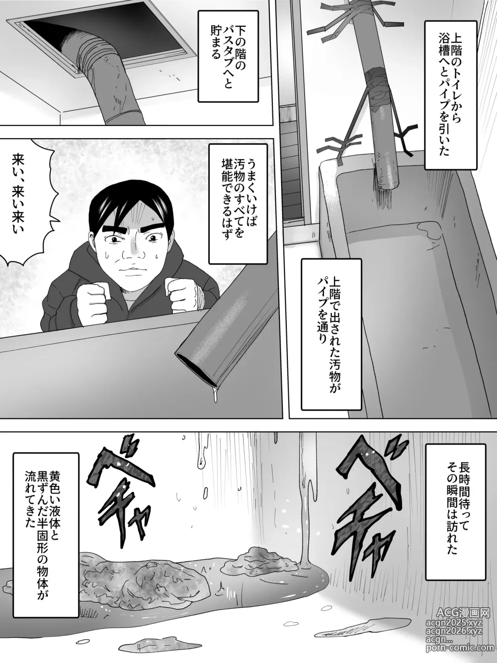 Page 7 of doujinshi Osuikan HikikomiーJoukai no Bijin Benjoー