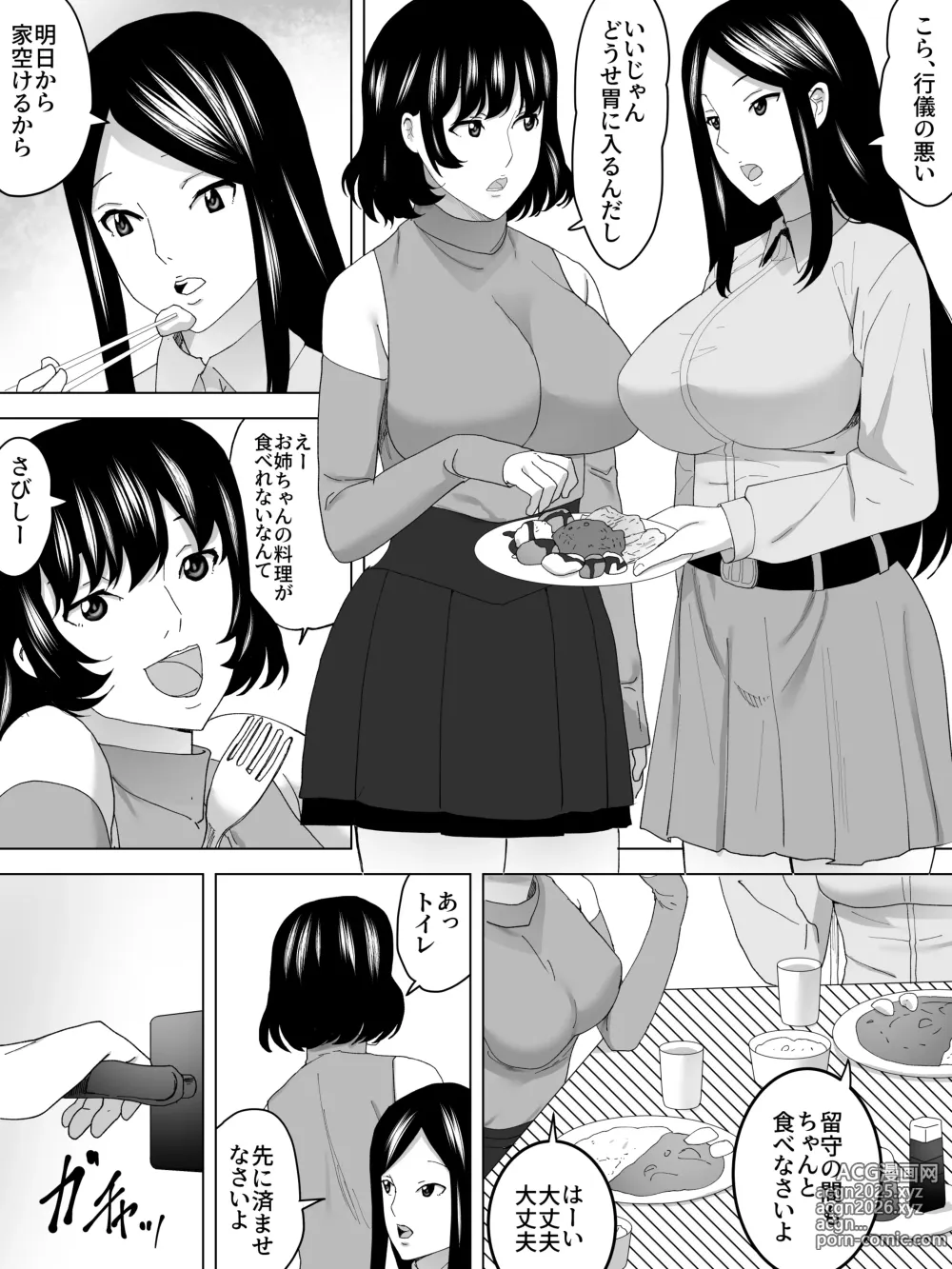 Page 9 of doujinshi Osuikan HikikomiーJoukai no Bijin Benjoー