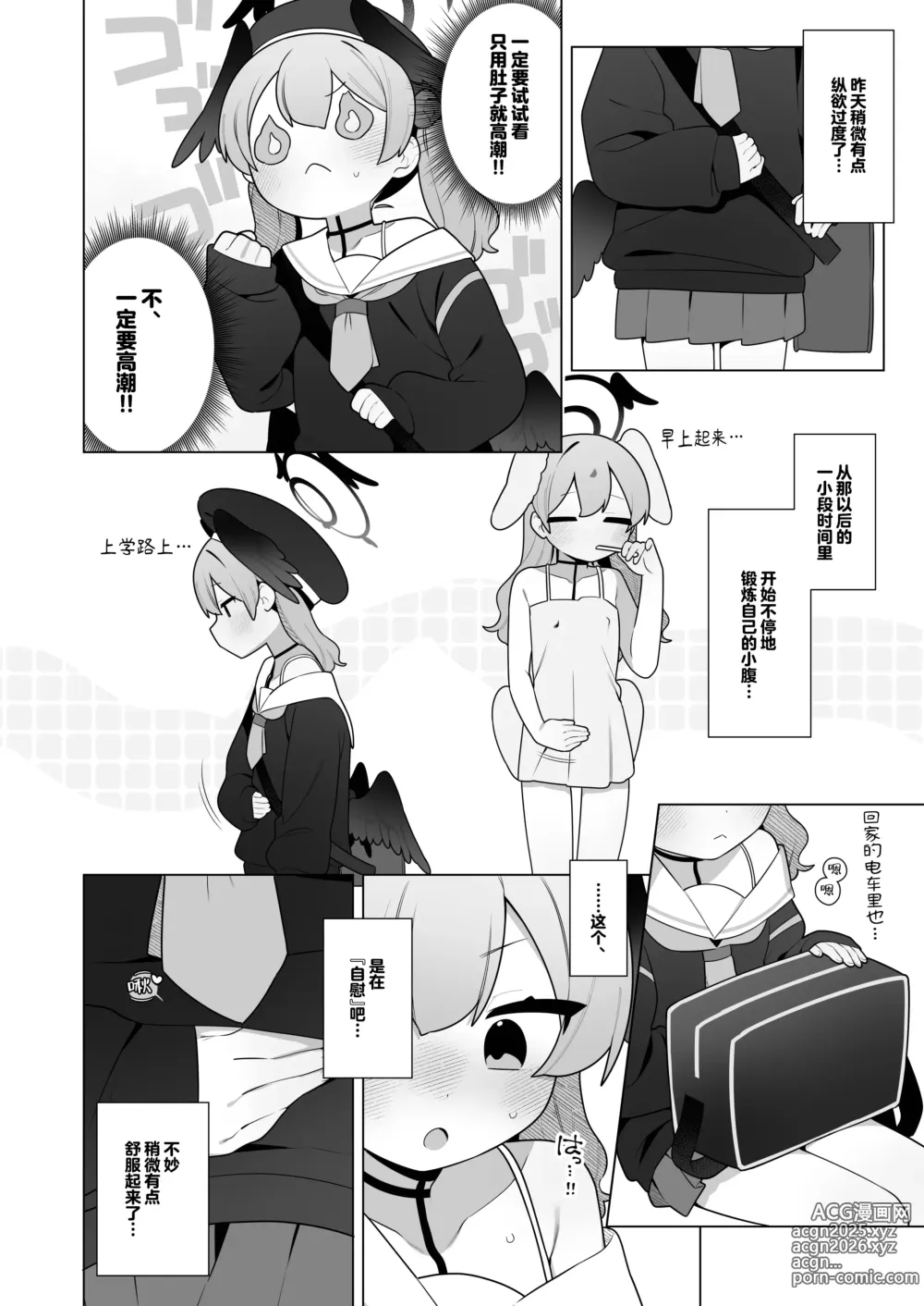 Page 40 of doujinshi 小春酱现在可是在发欲期！！【下】