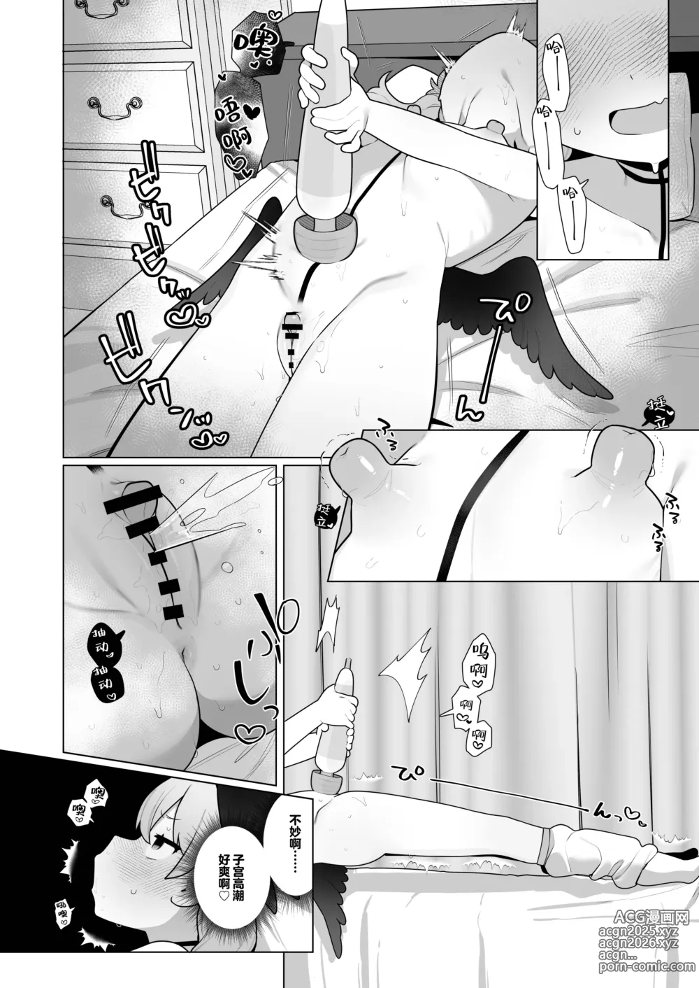 Page 42 of doujinshi 小春酱现在可是在发欲期！！【下】