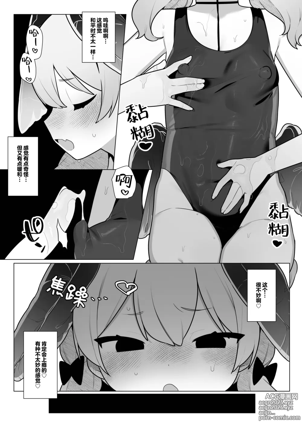 Page 9 of doujinshi 小春酱现在可是在发欲期！！【下】