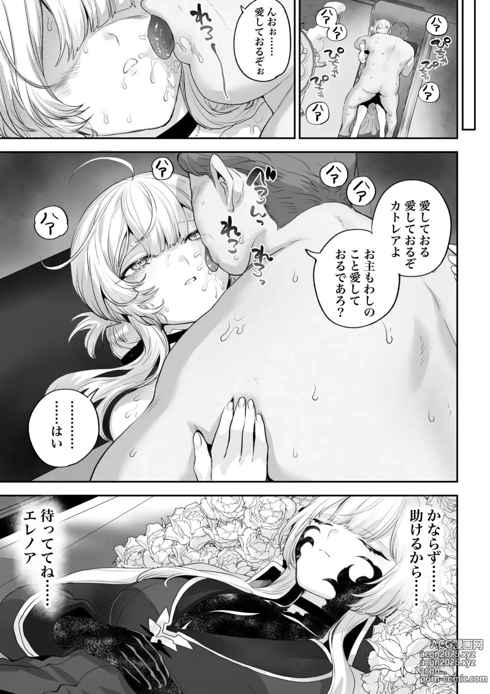 Page 114 of doujinshi Ikusa Otome to Ikusa Goto! -Ikusa Otome Hen-