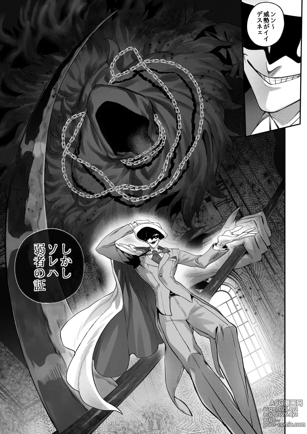 Page 14 of doujinshi Ikusa Otome to Ikusa Goto! -Ikusa Otome Hen-