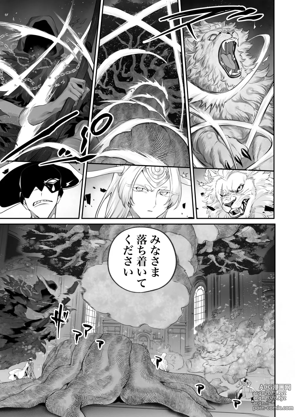 Page 16 of doujinshi Ikusa Otome to Ikusa Goto! -Ikusa Otome Hen-