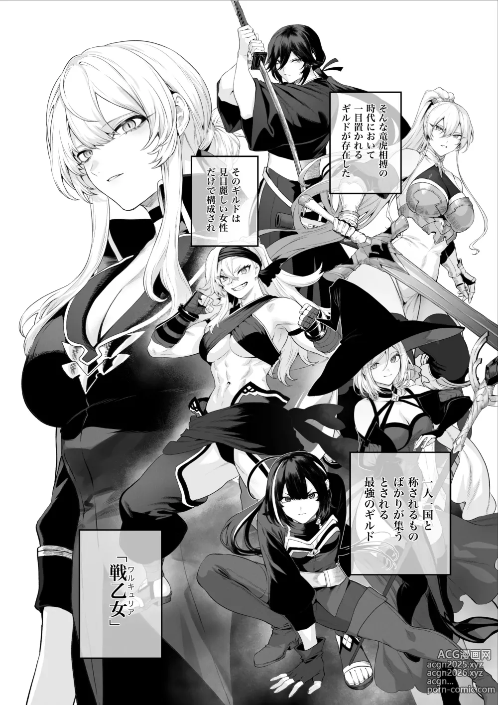 Page 3 of doujinshi Ikusa Otome to Ikusa Goto! -Ikusa Otome Hen-