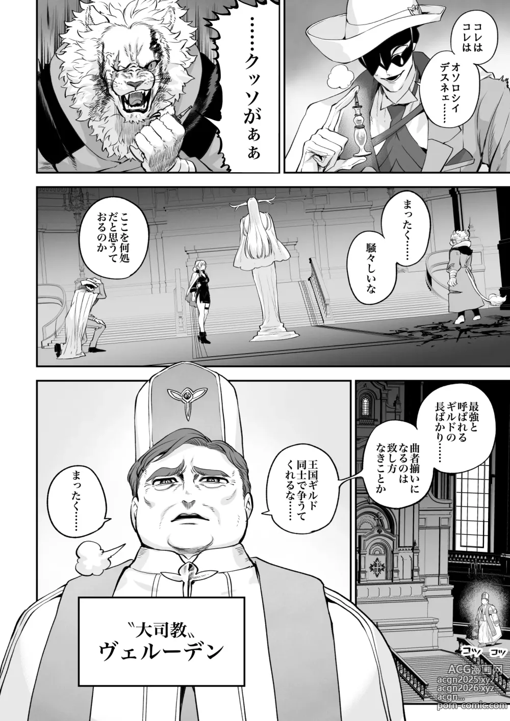 Page 25 of doujinshi Ikusa Otome to Ikusa Goto! -Ikusa Otome Hen-