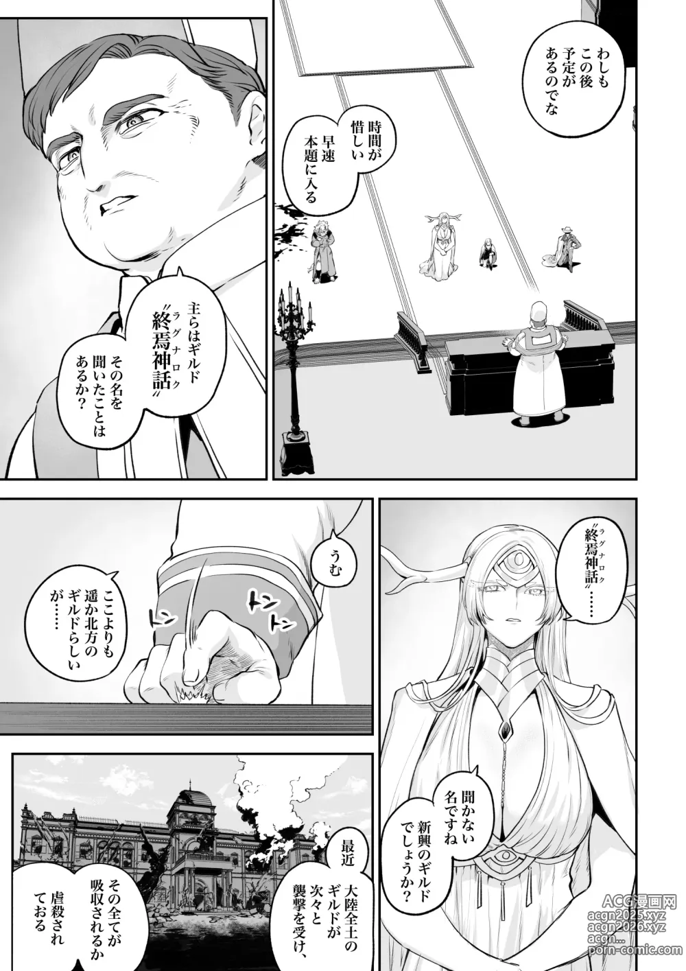Page 26 of doujinshi Ikusa Otome to Ikusa Goto! -Ikusa Otome Hen-