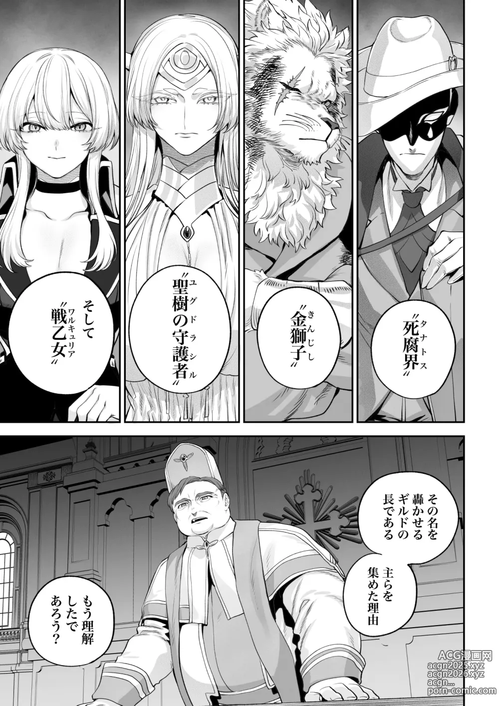 Page 28 of doujinshi Ikusa Otome to Ikusa Goto! -Ikusa Otome Hen-