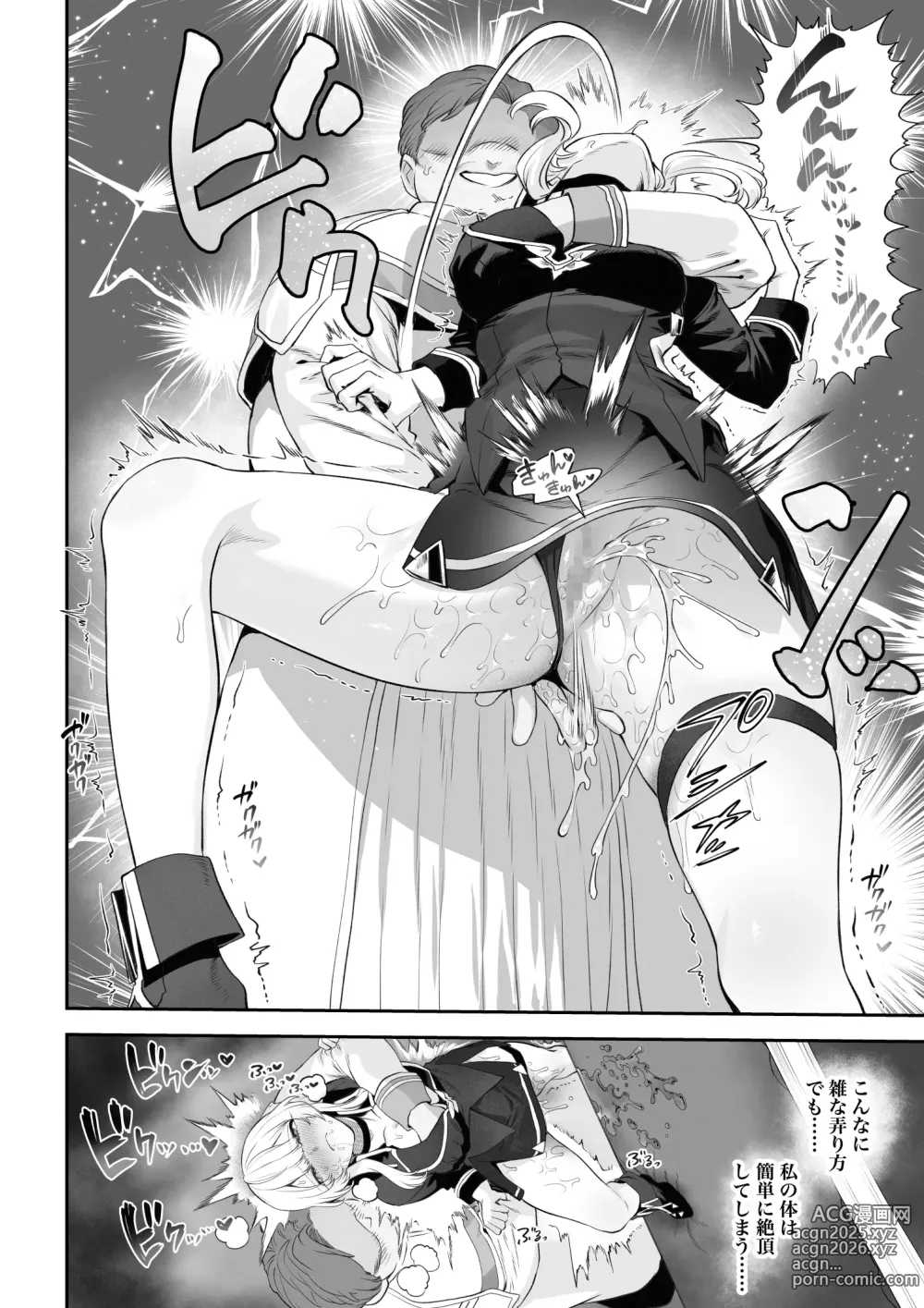 Page 37 of doujinshi Ikusa Otome to Ikusa Goto! -Ikusa Otome Hen-