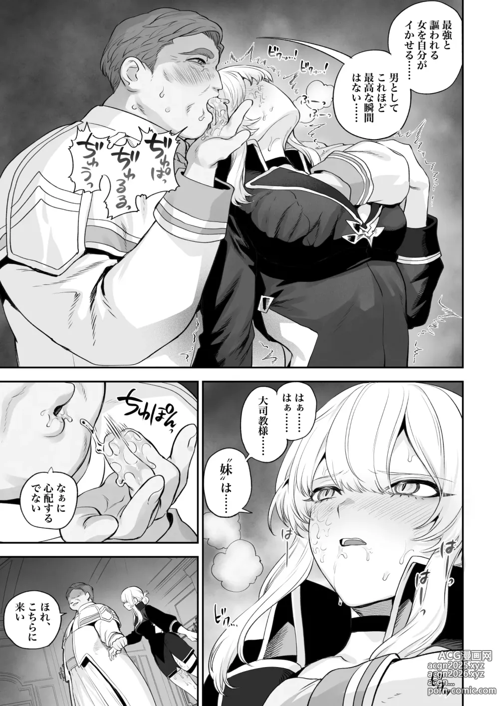 Page 38 of doujinshi Ikusa Otome to Ikusa Goto! -Ikusa Otome Hen-