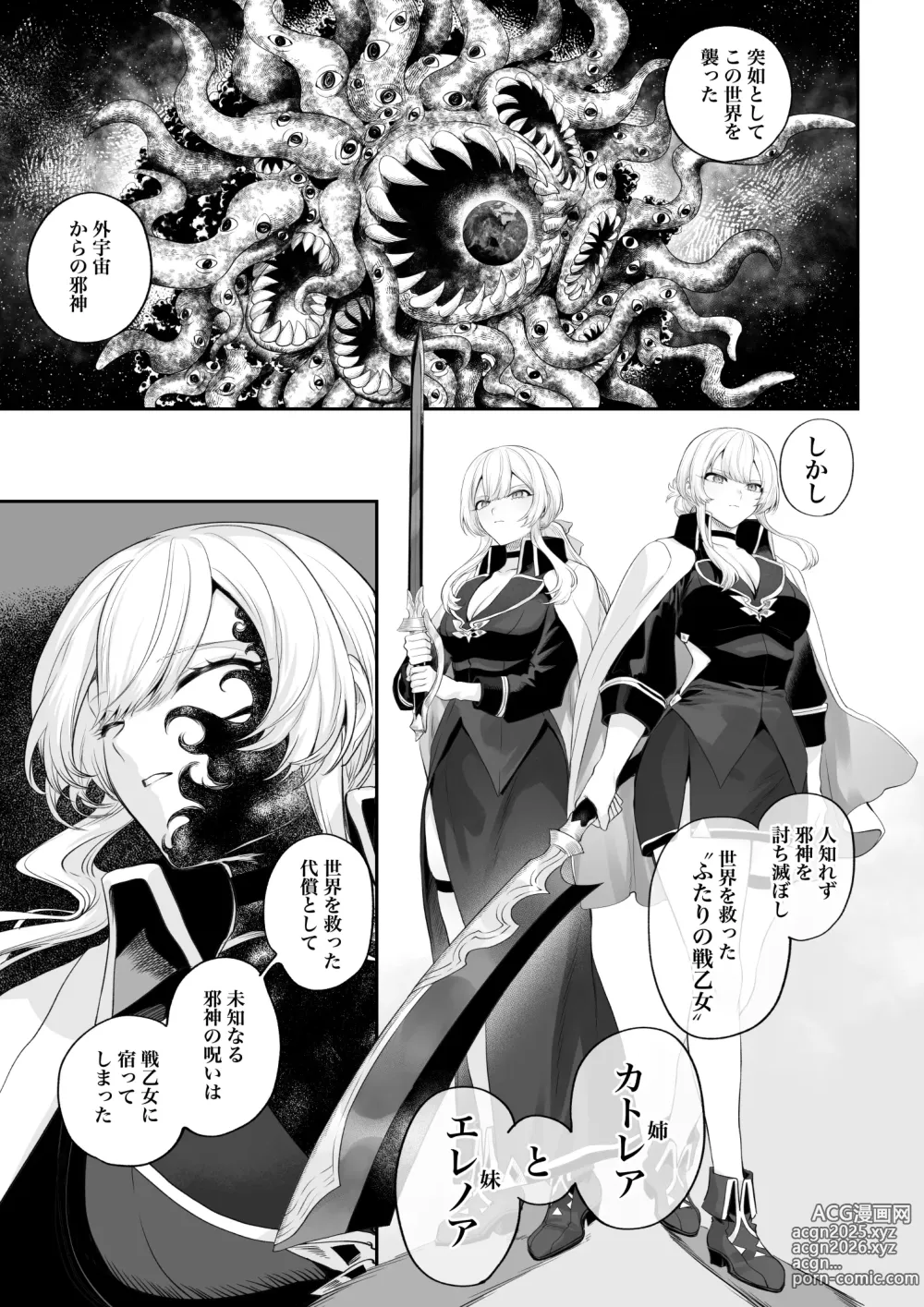 Page 40 of doujinshi Ikusa Otome to Ikusa Goto! -Ikusa Otome Hen-