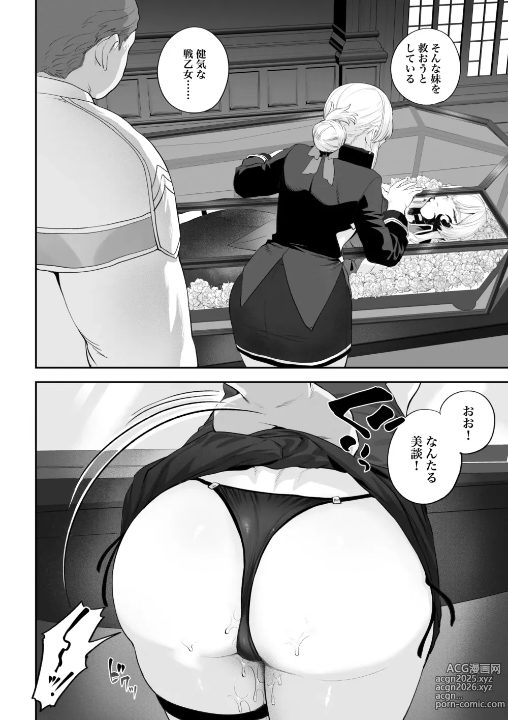 Page 41 of doujinshi Ikusa Otome to Ikusa Goto! -Ikusa Otome Hen-