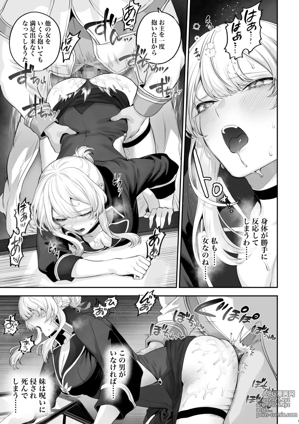 Page 46 of doujinshi Ikusa Otome to Ikusa Goto! -Ikusa Otome Hen-