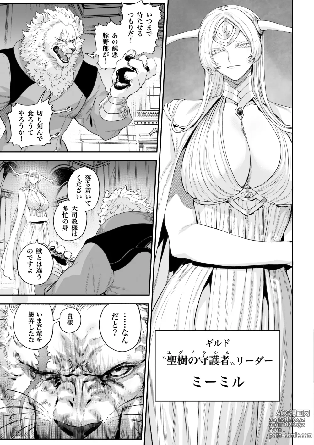 Page 8 of doujinshi Ikusa Otome to Ikusa Goto! -Ikusa Otome Hen-