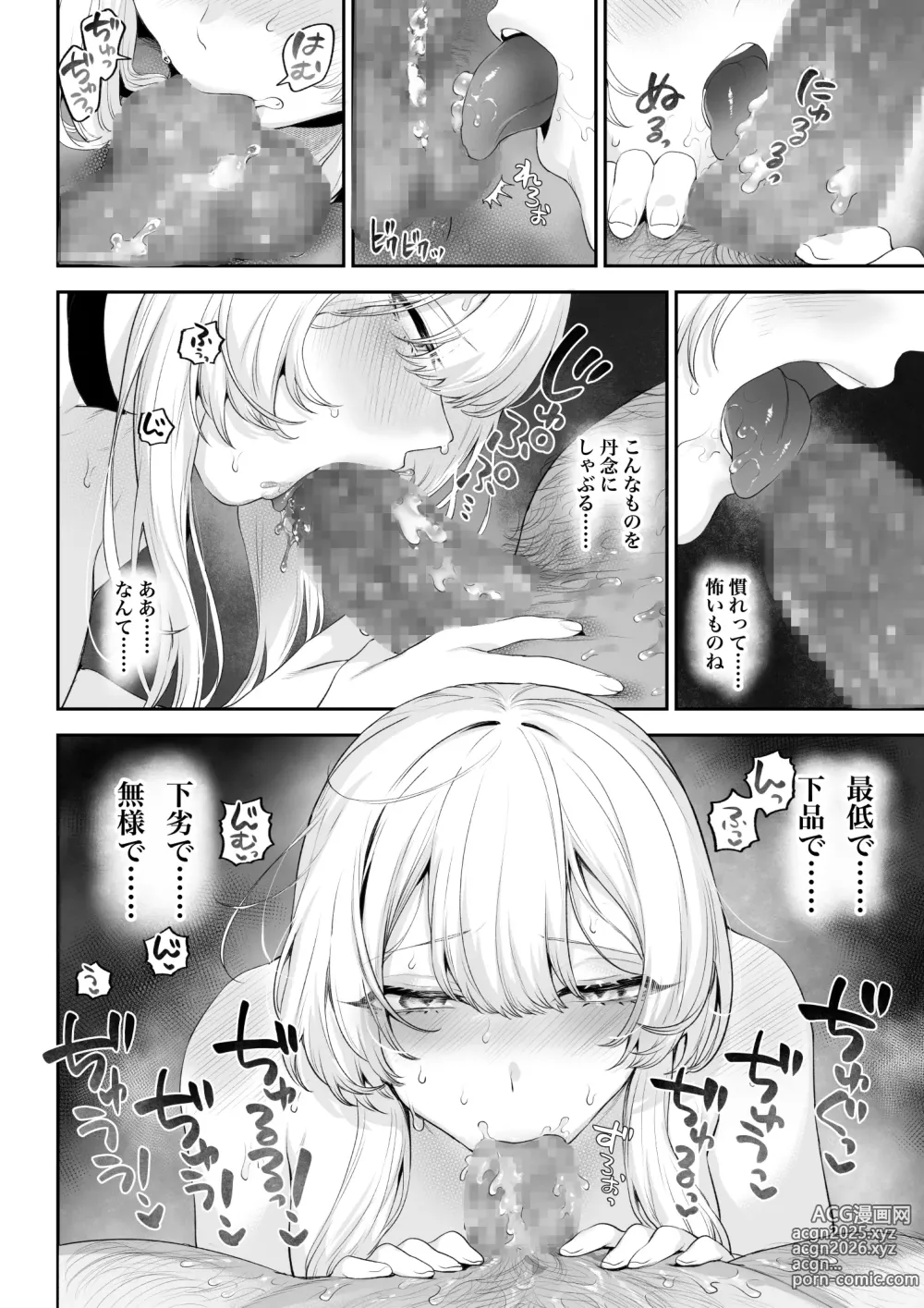 Page 77 of doujinshi Ikusa Otome to Ikusa Goto! -Ikusa Otome Hen-