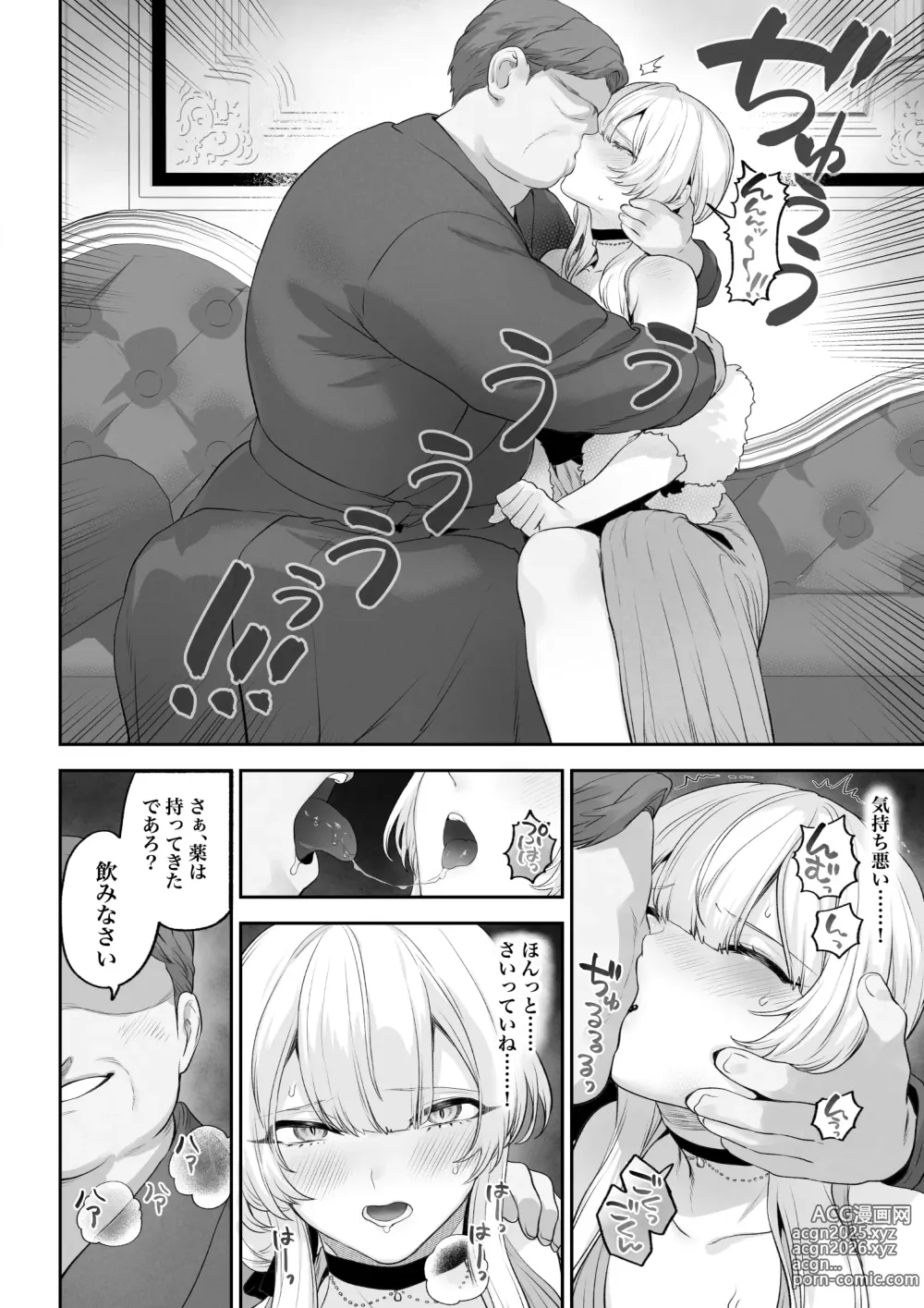Page 91 of doujinshi Ikusa Otome to Ikusa Goto! -Ikusa Otome Hen-