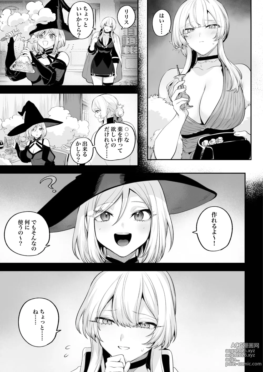 Page 92 of doujinshi Ikusa Otome to Ikusa Goto! -Ikusa Otome Hen-
