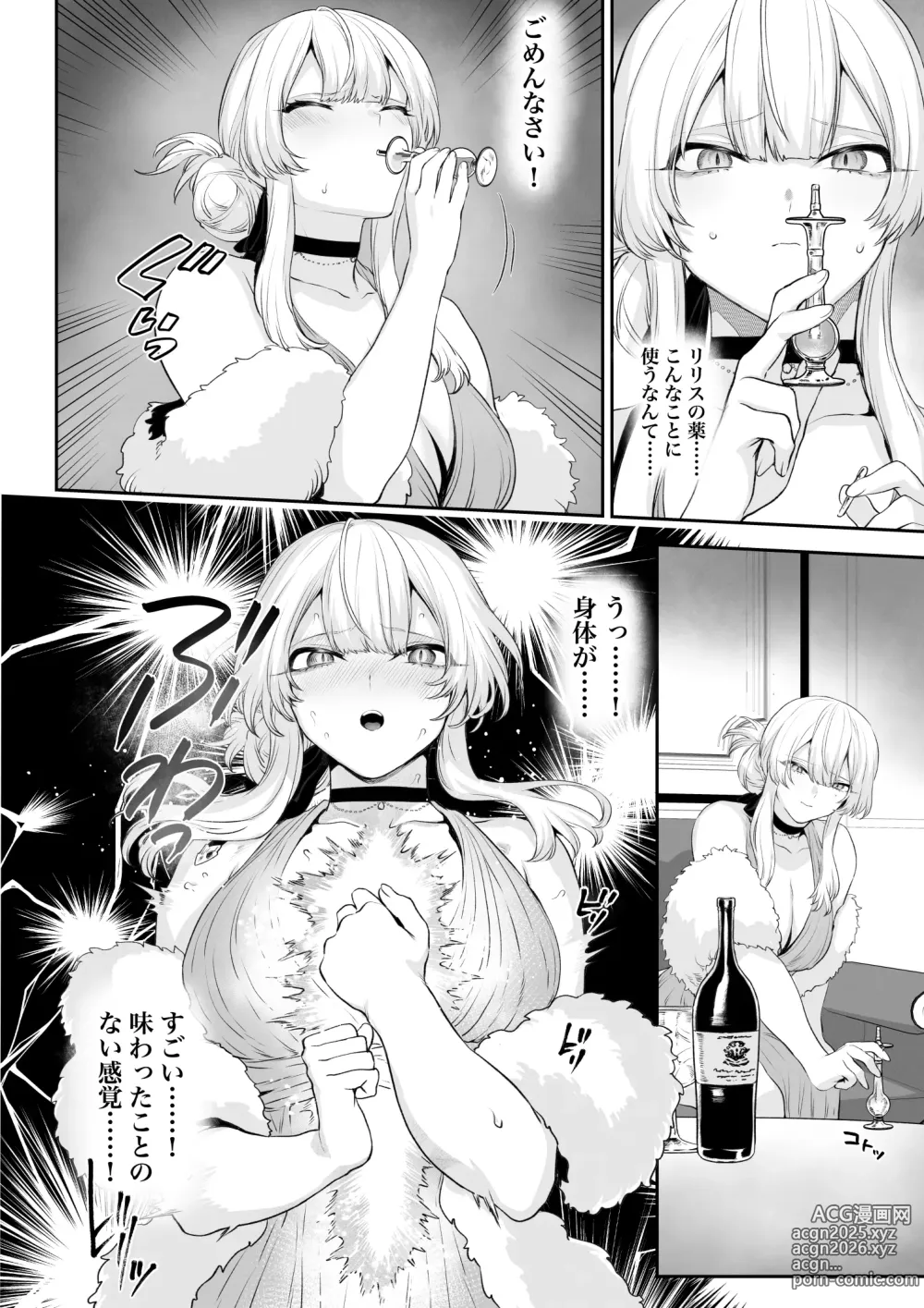 Page 93 of doujinshi Ikusa Otome to Ikusa Goto! -Ikusa Otome Hen-