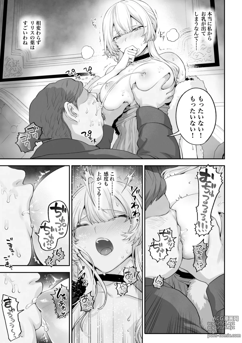 Page 96 of doujinshi Ikusa Otome to Ikusa Goto! -Ikusa Otome Hen-