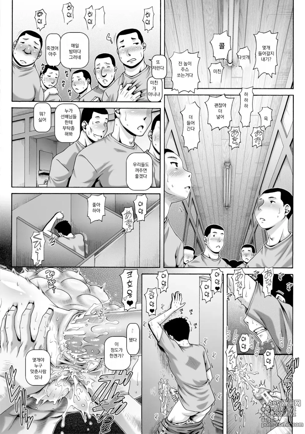 Page 22 of manga Hi.Seiki Nikuboketsu [Digital] ep.2