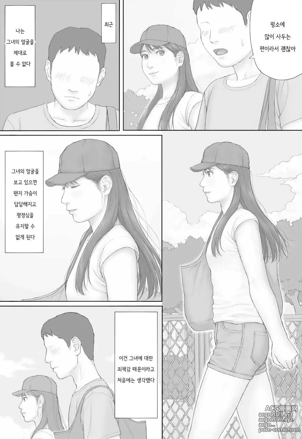 Page 2 of doujinshi 동거 생활 후편