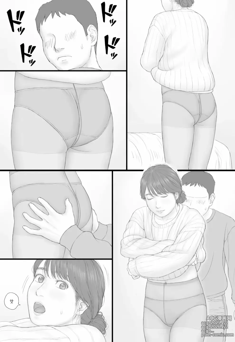 Page 12 of doujinshi 동거 생활 후편