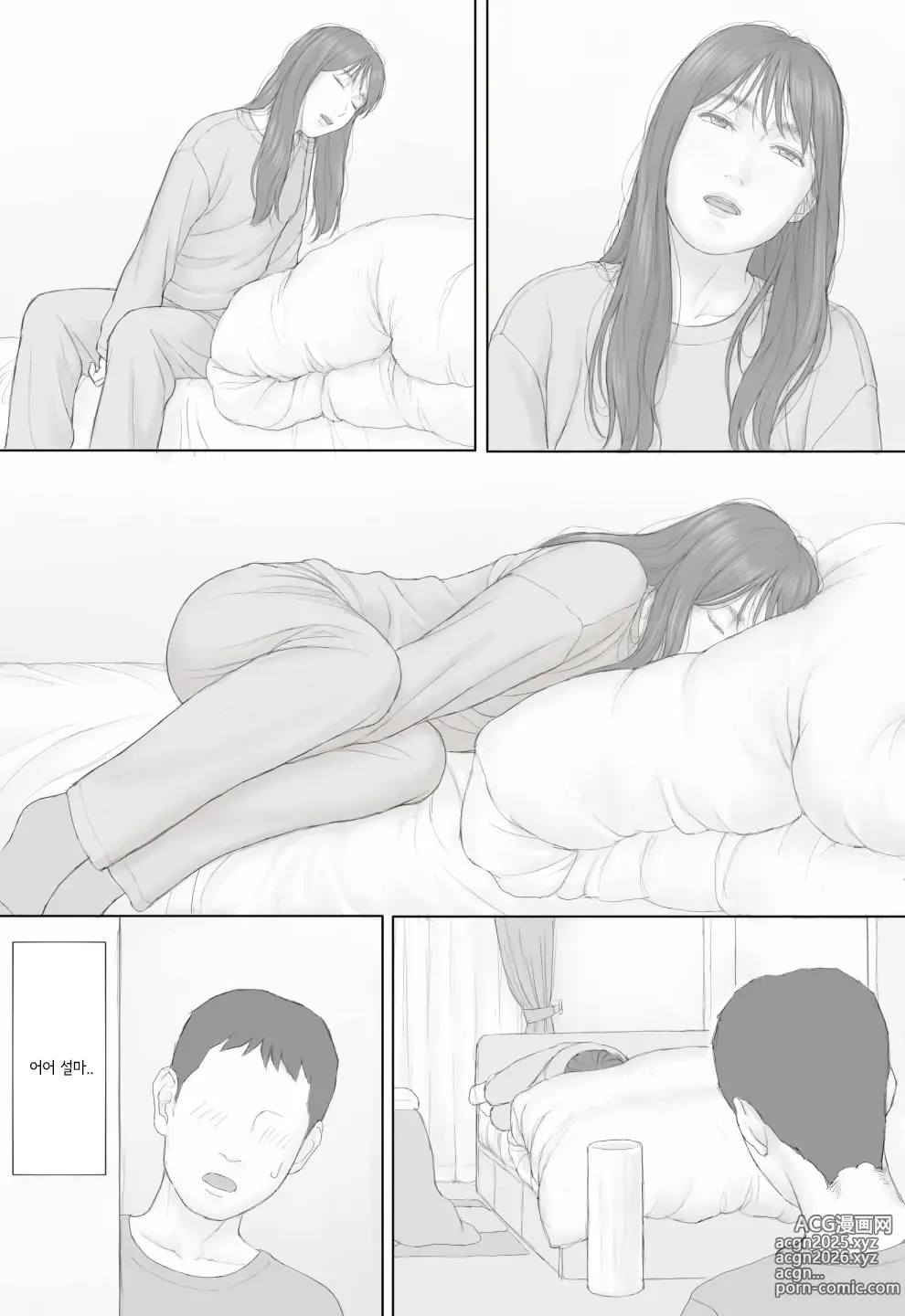 Page 30 of doujinshi 동거 생활 후편