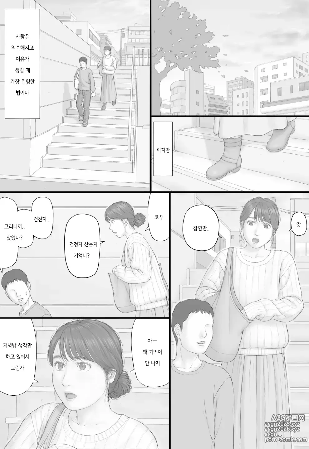 Page 7 of doujinshi 동거 생활 후편