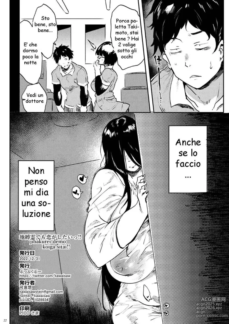 Page 22 of doujinshi Anche se Sono un Fantasma voglio Innamorarmi