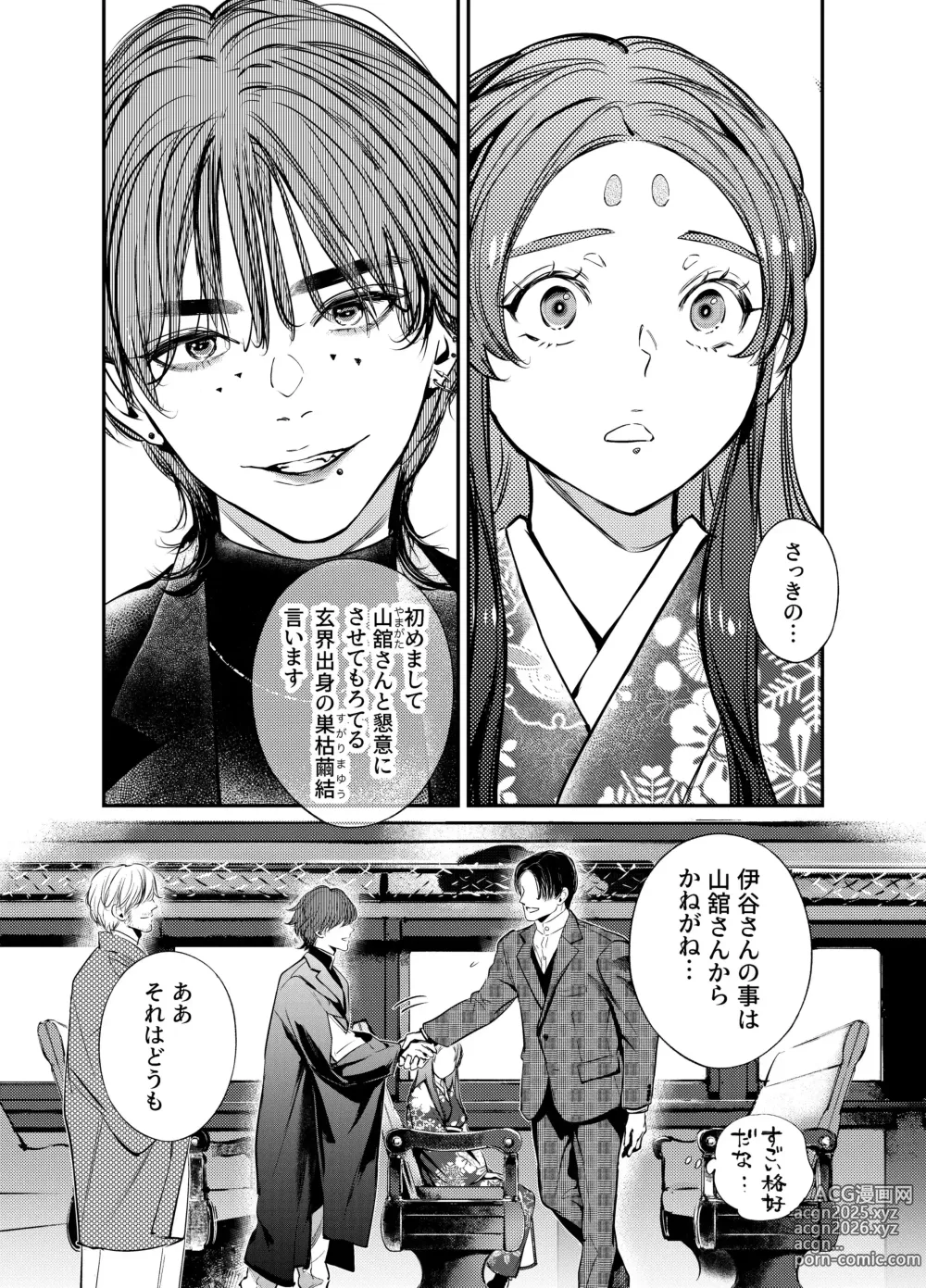 Page 176 of doujinshi Katawa no Sakura 3