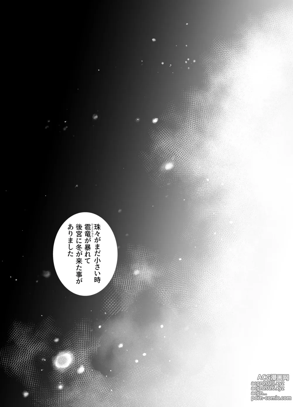 Page 3 of doujinshi Katawa no Sakura 3