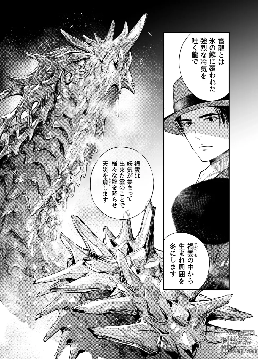 Page 5 of doujinshi Katawa no Sakura 3