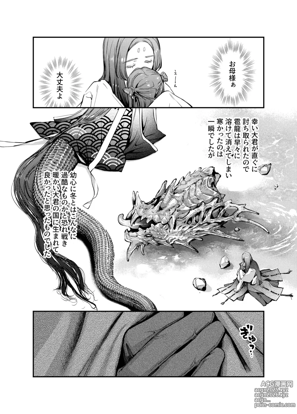 Page 7 of doujinshi Katawa no Sakura 3