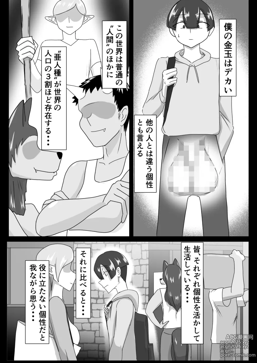 Page 1 of doujinshi 搾精契約～女医と黒ギャルサキュバスの淫靡な誘惑～forDLsite
